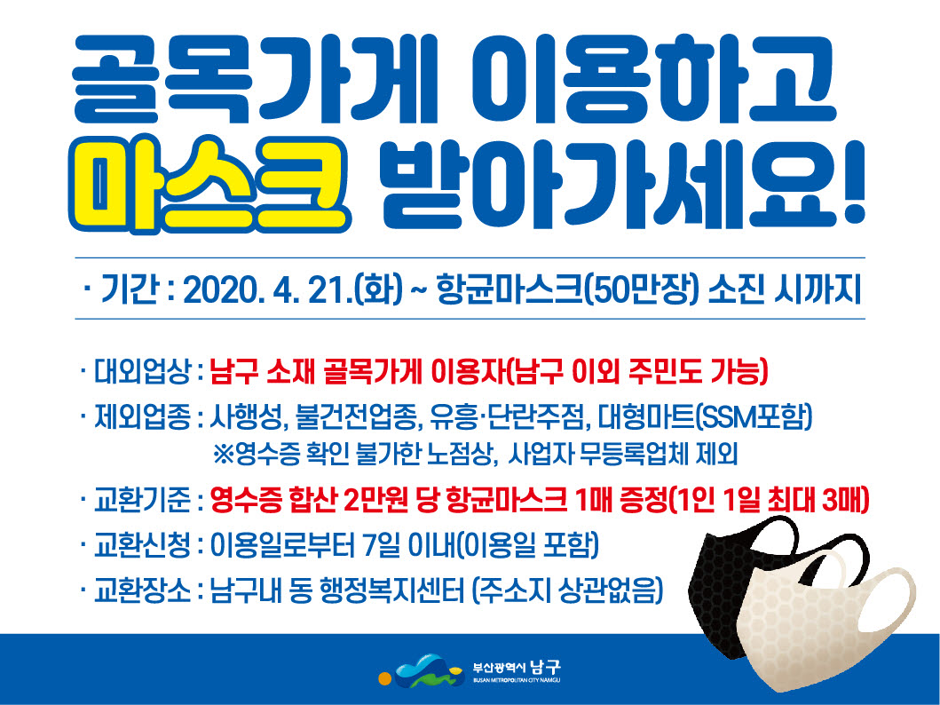 사본 -마스크 교환(가로형)